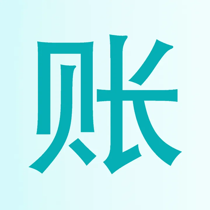 账单批量下载