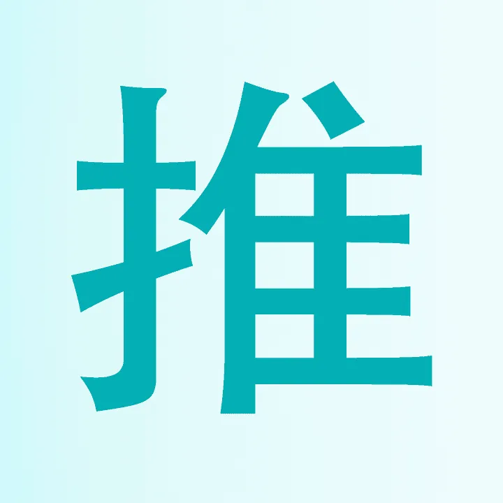 账单自动推送