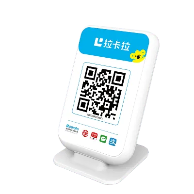 拉卡拉收款音箱